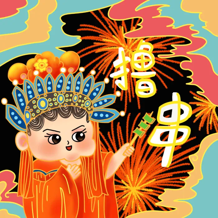 国潮烧烤人物2psd模版下载