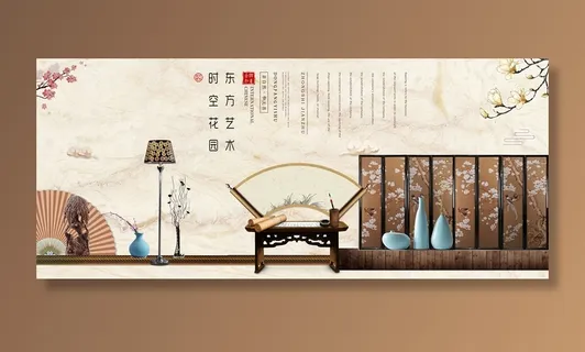 中式房地产海报展板PSD模板