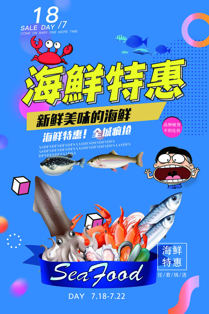 国潮风餐厅饭店特色美食插画海报psd模版下载