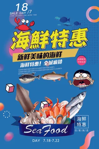 国潮风餐厅饭店特色美食插画海报