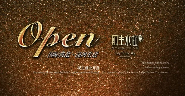 金属字 地产素材