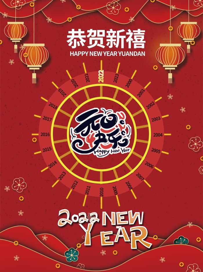 202022背景虎年春节背景海报