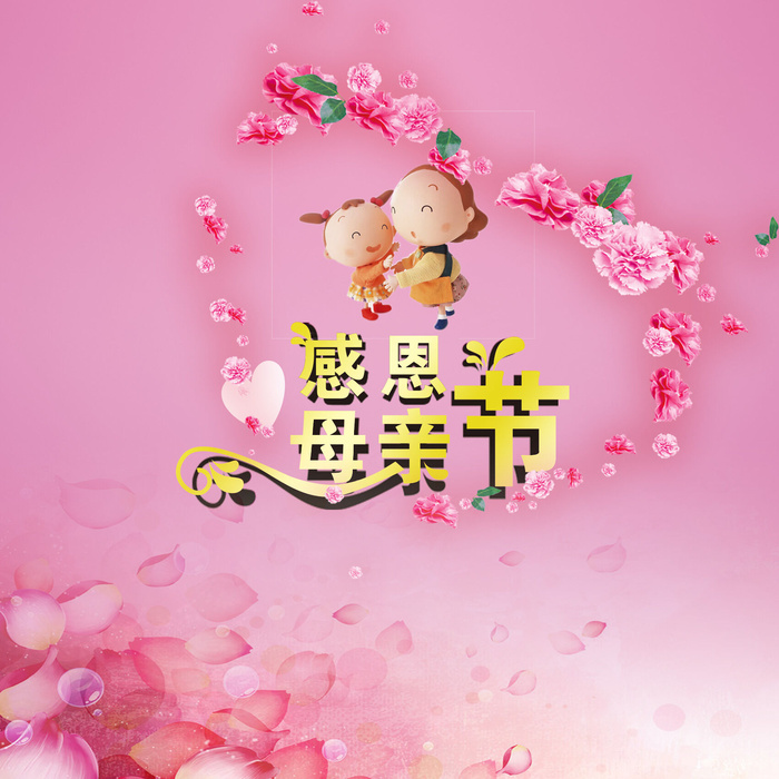 粉绿色母亲节贺卡素材