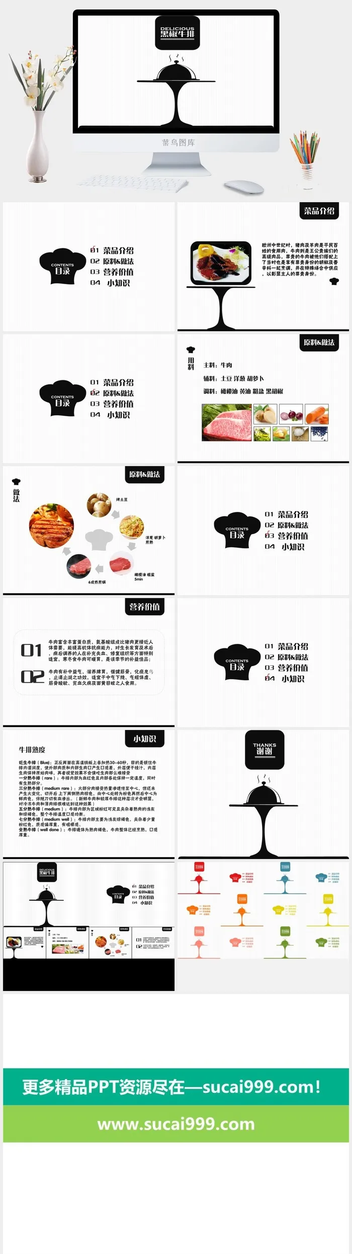 黑椒牛排