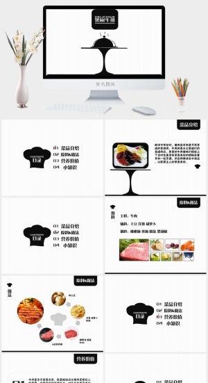 黑椒牛排