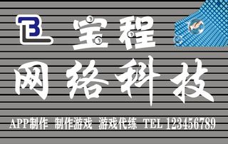 网络科技公司门头