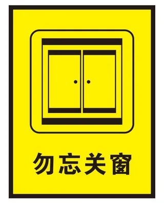 矢量勿忘关窗导视牌