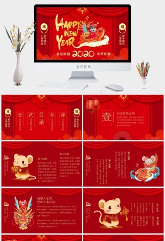 红色中国风卡通风营销PPT模板预览图