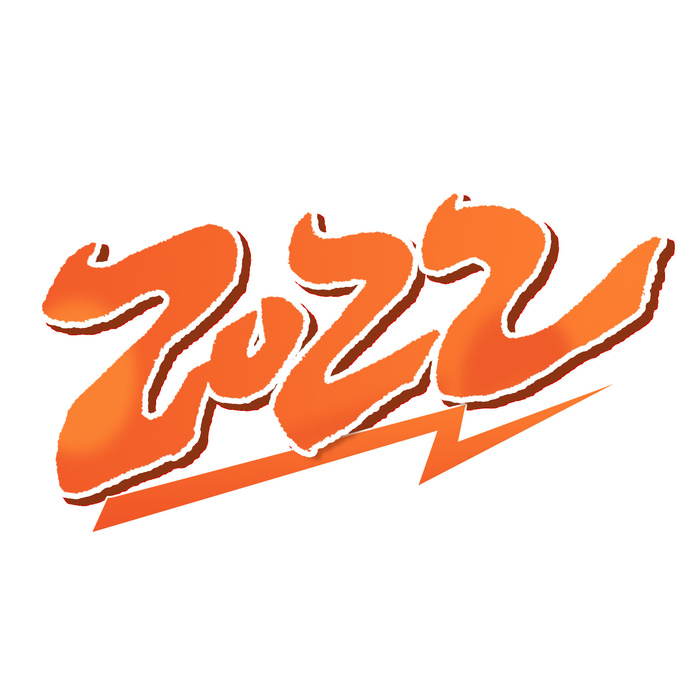 2022虎年新年国潮手写艺术字体春节海报数字设计png免扣图psd素材