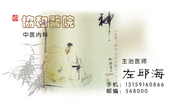 名片模板PSDpsd模版下载