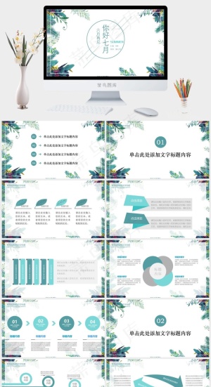 白色水彩风PPT模板预览图
