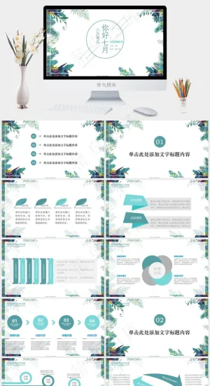 白色水彩风PPT模板预览图