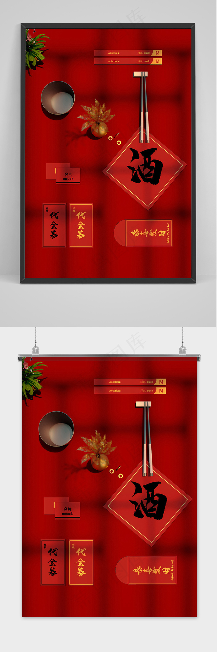 唯美国潮风中式新年智能贴图样机