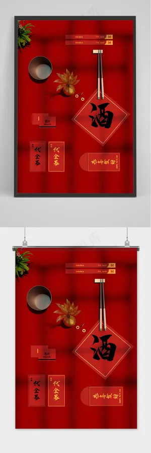 唯美国潮风中式新年智能贴图样机 唯美国潮风中式新年智能贴图样机