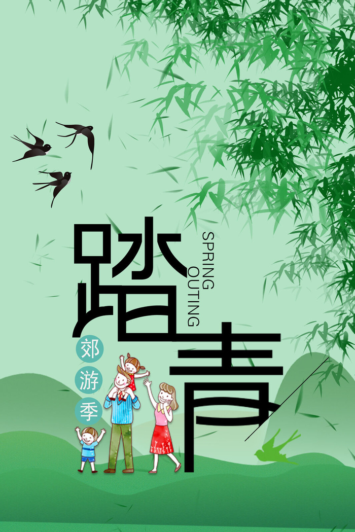 春天绿色自然竹林清新背景