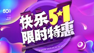 创意大气五一劳动节海报