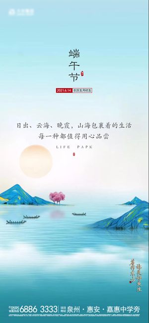 端午节传统文化节日赛龙舟包粽子活动宣传海报启动页插画设计素材