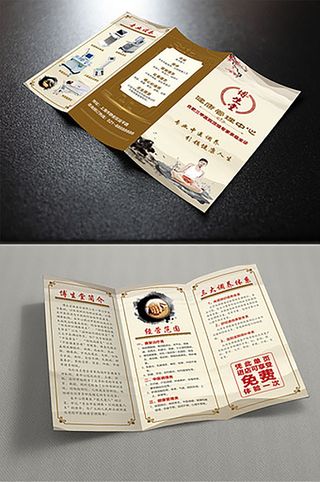 健康管理折页瑜伽黄色