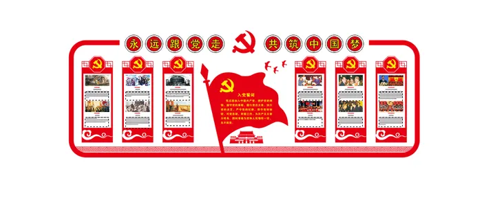 A306-党建文化墙CDR格式cdr矢量模版下载