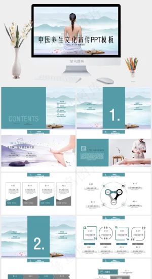 中药中医治病PPT模板ppt模版预览图