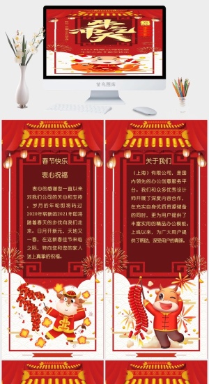 企业年会颁奖典礼ppt模板优秀员工表彰新年晚会ppt模版预览图