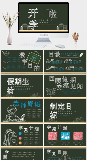灰色营销PPT模板预览图