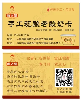 师大姐酸奶卡复古名片卡片