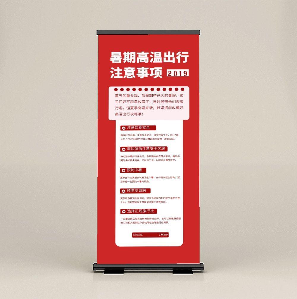 易拉宝展架设计cdr矢量模版下载