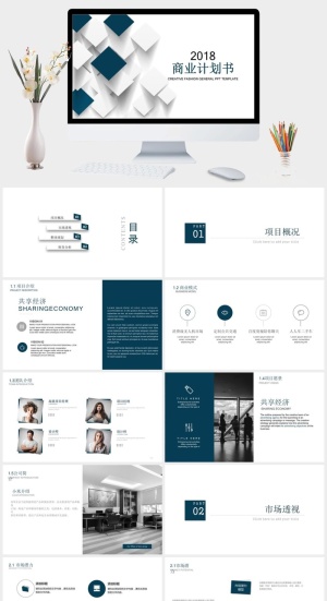 简约立体方块商务PPT模板预览图