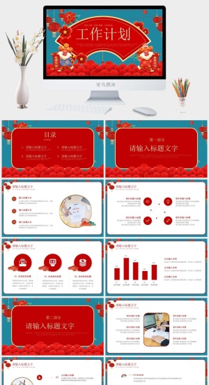 年度总结