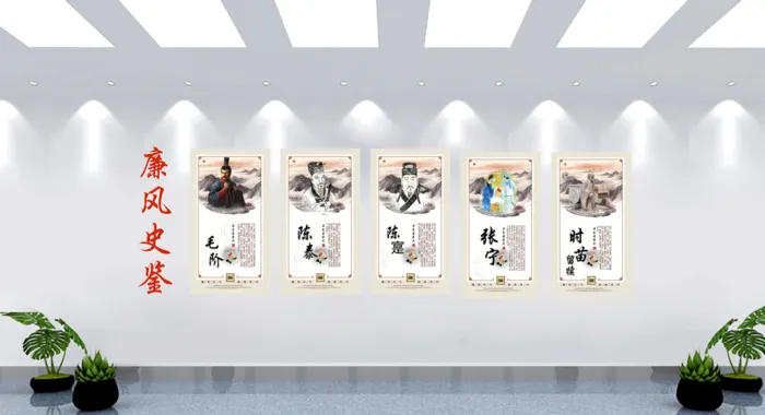 历史廉政人物廉政廉洁党建文化墙cdr矢量模版下载