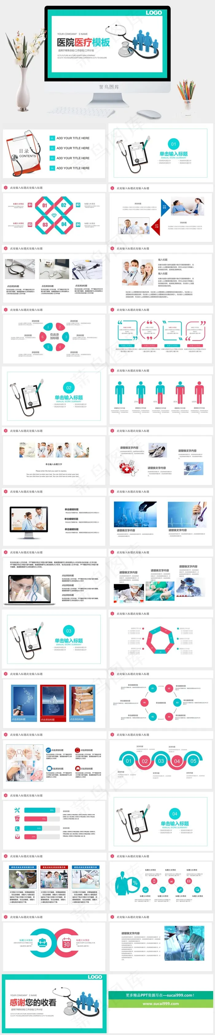 医疗医学护理年终工作总结PPT模板