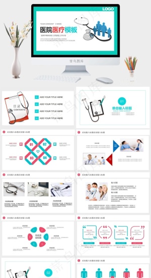 医疗医学护理年终工作总结PPT模板