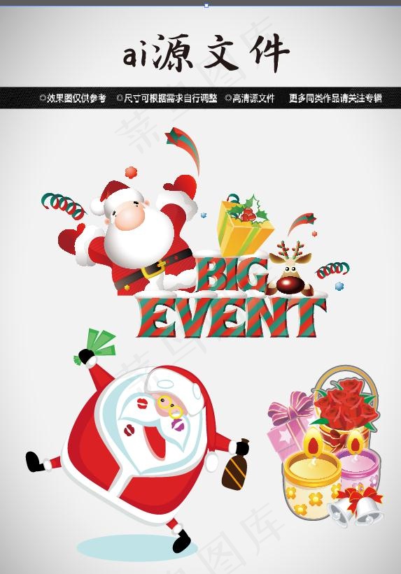 圣诞节素材