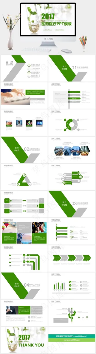 计划
项目展示
白色实景风PPT模板预览图