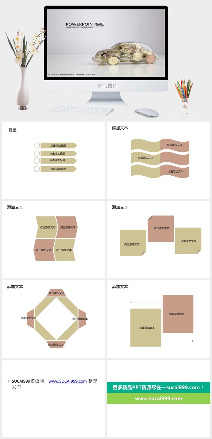 汽车包装巧克力创意商务办公简约ppt模板