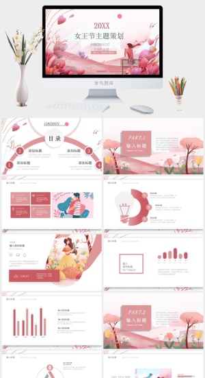 三八妇女节女神节女王节PPT预览图
