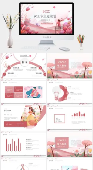 三八妇女节女神节女王节PPT预览图