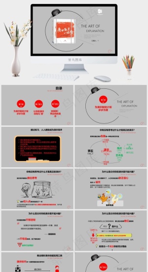 读书笔记学习PPT模板ppt模版预览图