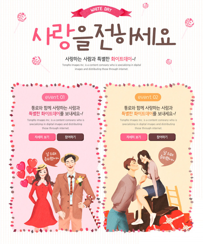 2.14情人节 背景