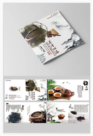 中国风画册模板PSD素材设计企业茶道美食旅游行古风典雅高端创意画册