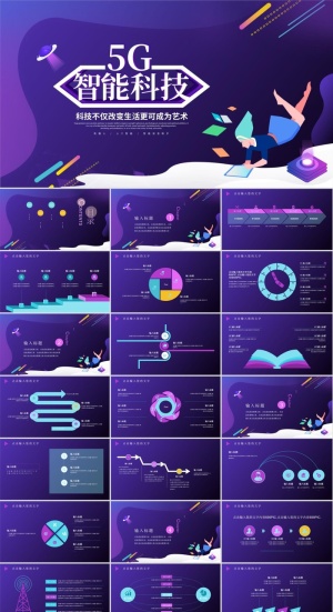 5G物联网科技PPT模板ppt模版预览图