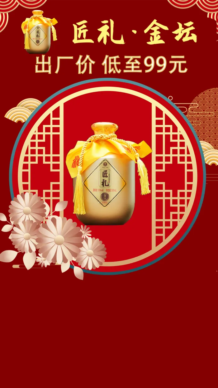 红色喜庆直播背景psd模版下载