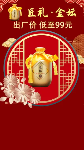 红色喜庆直播背景