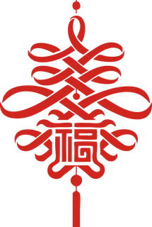 福字|挂件|中国结|红色