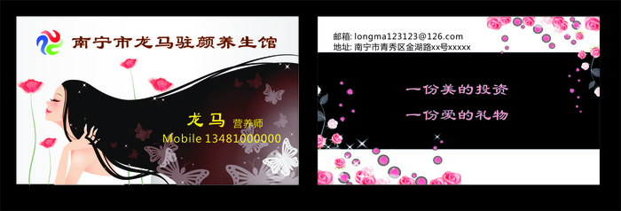 C0146-服务-白色cdr矢量模版下载