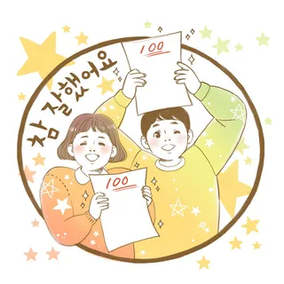 考100分的小朋友插画PSD素材