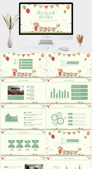 白色卡通风PPT模板预览图