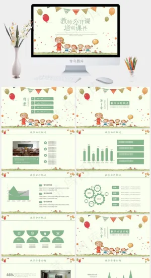 白色卡通风PPT模板预览图