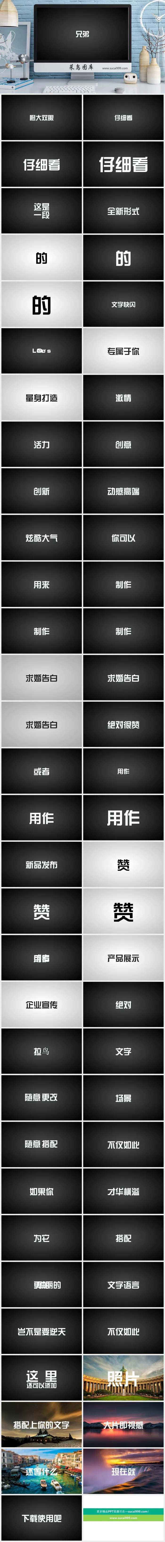 炫酷大气动感快闪PPT模板